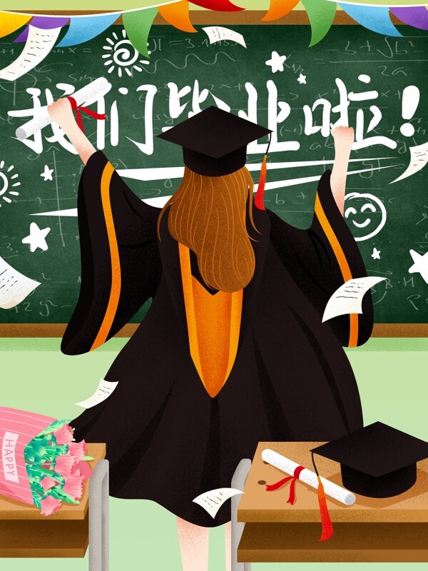 毕业季我们毕业啦学士服女孩黑板写字插画