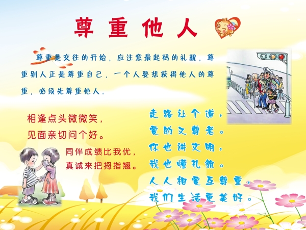 學(xué)校標(biāo)語(yǔ)