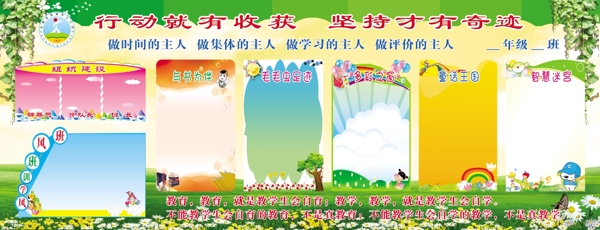 學(xué)校展板圖片