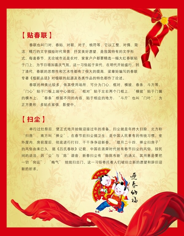 新春展板圖片