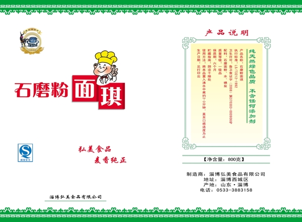 包裝袋圖片