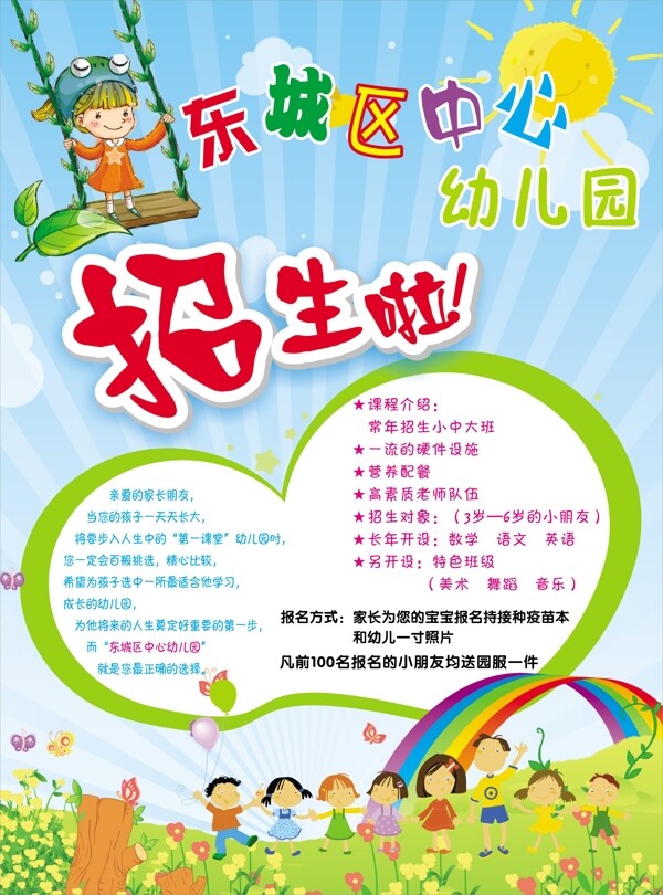 幼兒園彩頁圖片