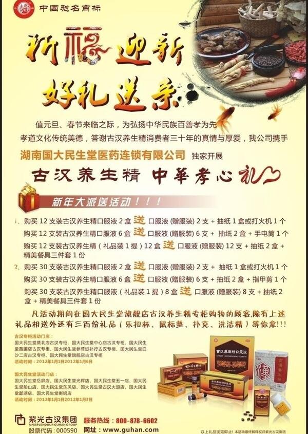紫光養(yǎng)生圖片