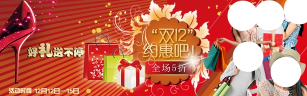淘寶促銷海報