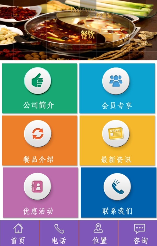 火鍋圖片