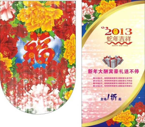 新年海報和吊旗