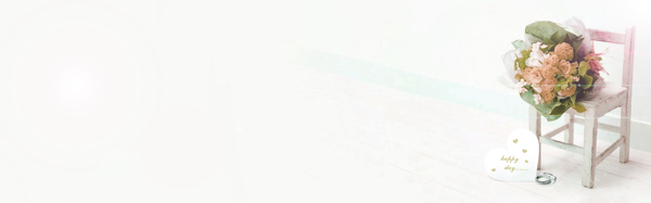 等愛