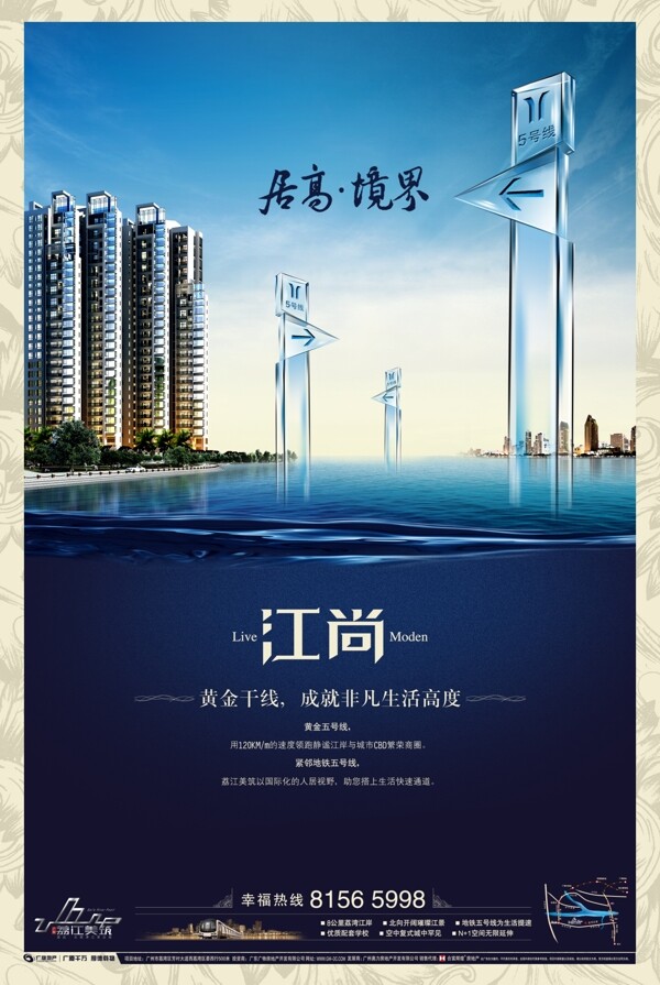 荔江美筑江尚房地產(chǎn)畫冊房地產(chǎn)模板分層PSD