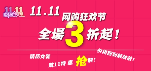 淘寶促銷海報
