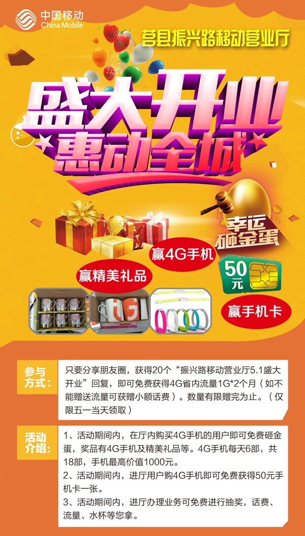 盛大開業(yè)微信朋友圈