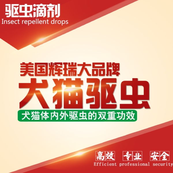 淘寶主圖直通車