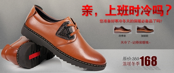 時(shí)尚簡約風(fēng)格淘寶女鞋海報(bào)模板下載
