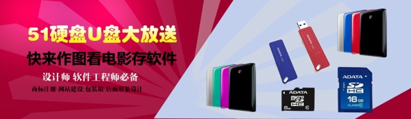 電子banner