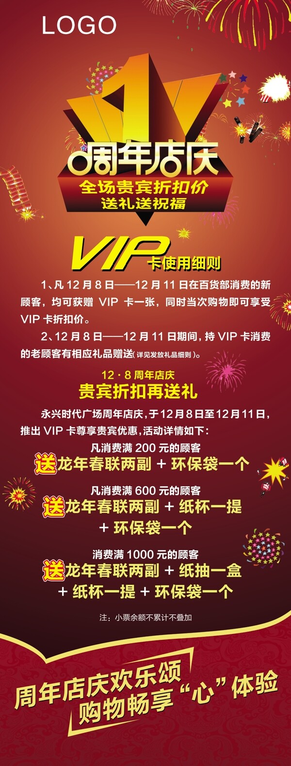 積分兌換x展架圖片