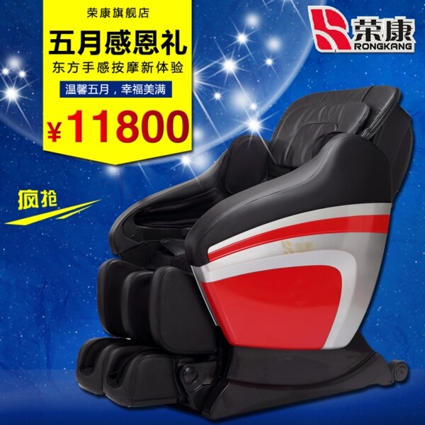 天貓椅直通車源文件