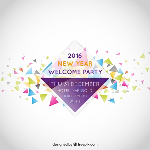 新年派对海报