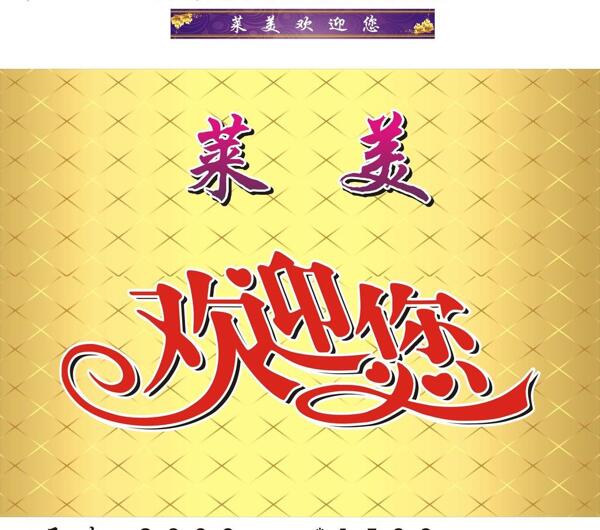 萊美圖片
