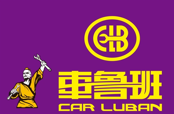 车鲁班logo图片