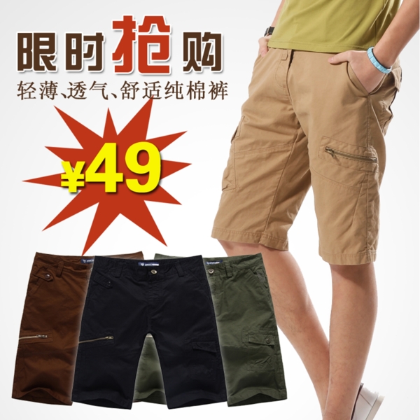 男士休闲短裤展示促销标签