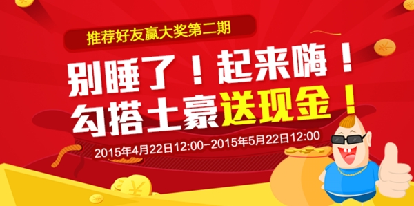 金融banner