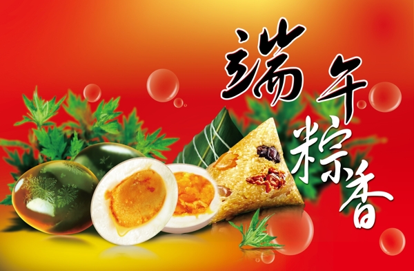 端午節(jié)圖片