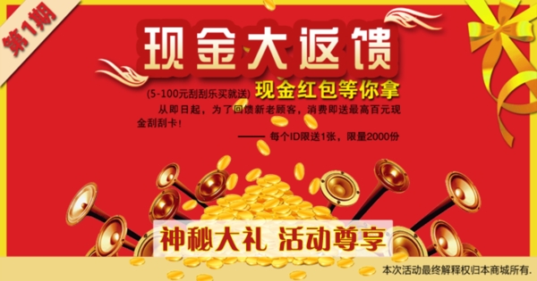 淘寶促銷海報(bào)
