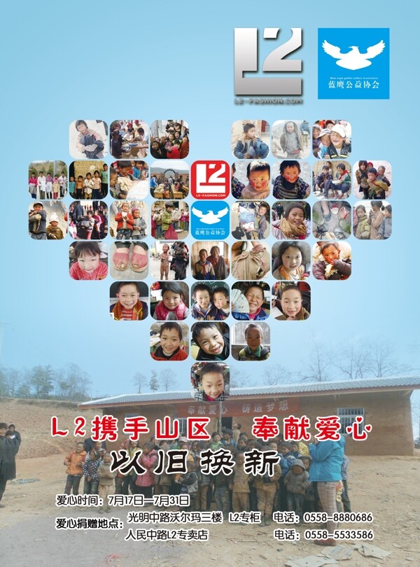 以舊換新