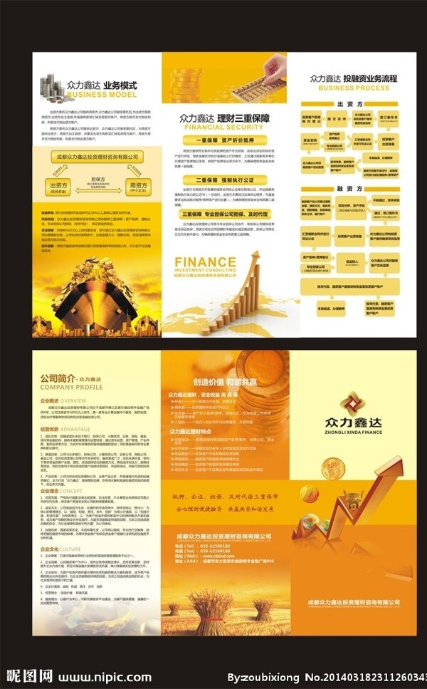 金融折頁圖片