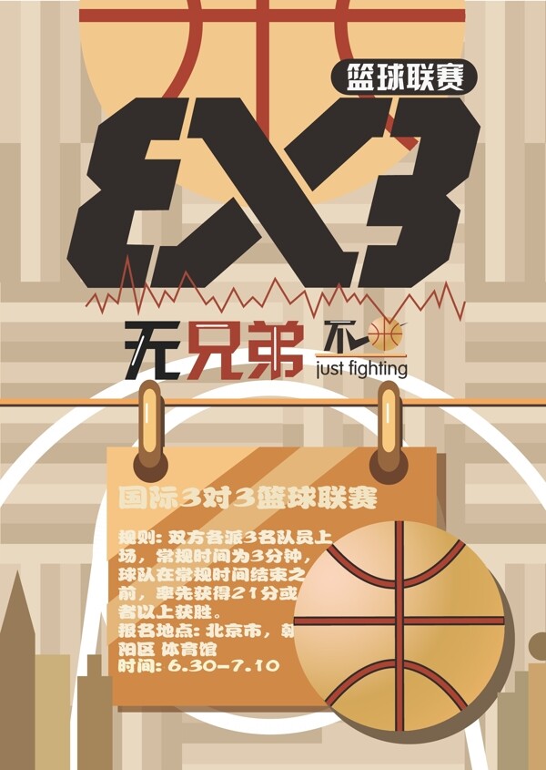海報(bào)扁平化海報(bào)