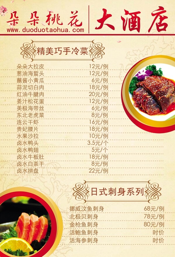 菜单设计