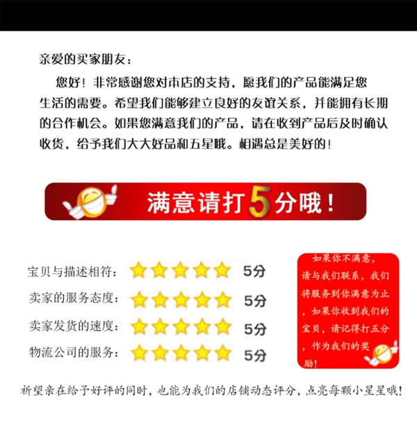 售后好評(píng)