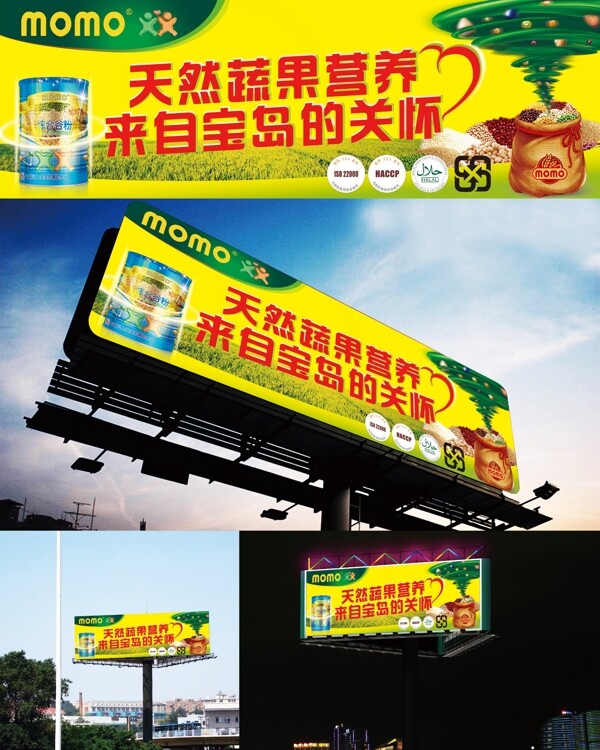 米麥粉戶(hù)外高炮效果圖