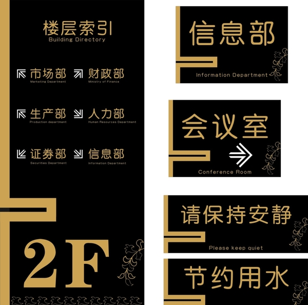 導(dǎo)示牌