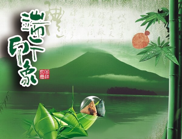 端午山水圖片