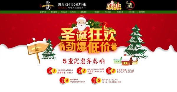 促銷海報(bào)圖片