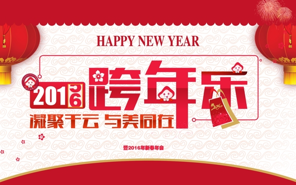 新年背景