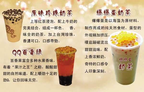 原味珍珠奶茶圖片