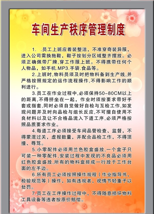 學校制度圖片