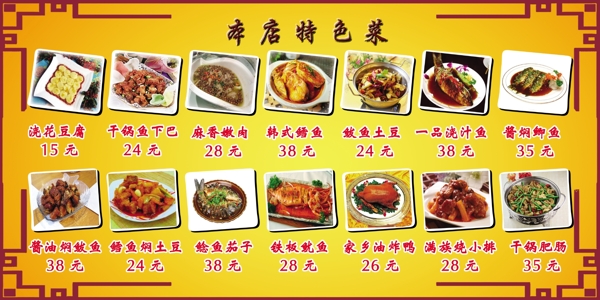 菜譜圖片