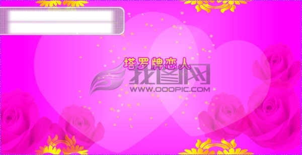 塔羅牌情人節(jié)背景花紋圖案
