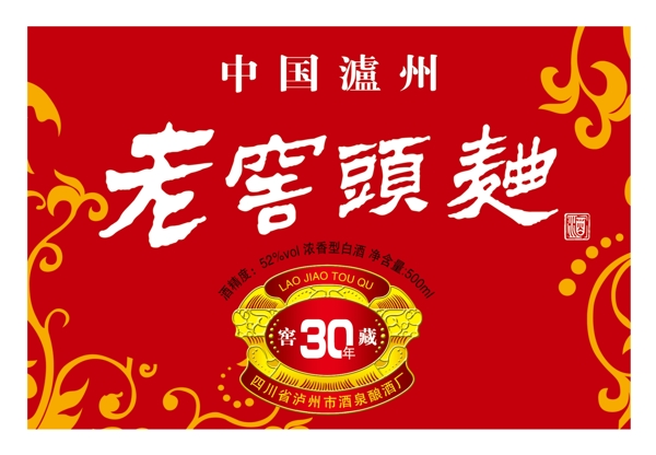 酒商標圖片