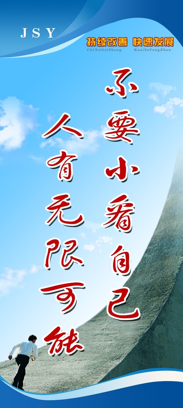 企業(yè)標(biāo)語圖片