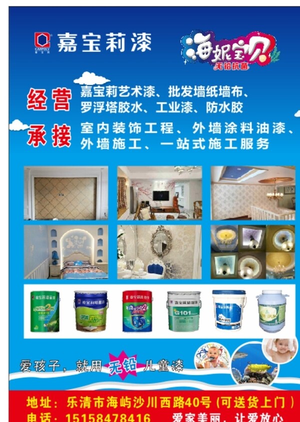 油漆不干膠