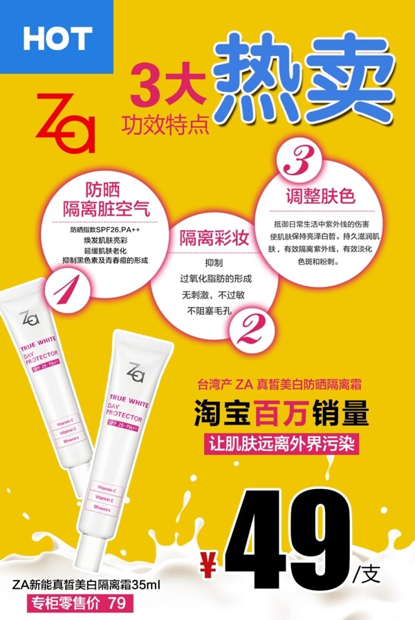 化妝品海報(bào)設(shè)計(jì)