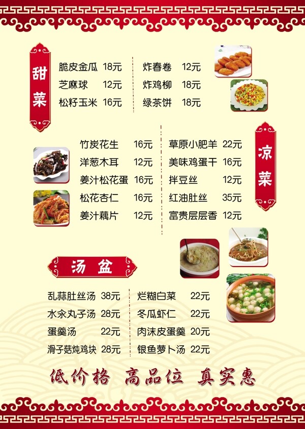 飯店菜單圖片