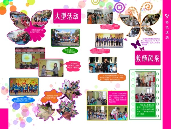 幼兒園畫冊(cè)內(nèi)頁(yè)圖片