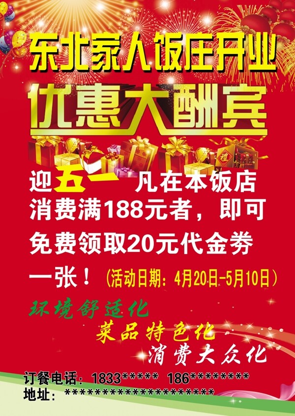 飯店彩頁圖片