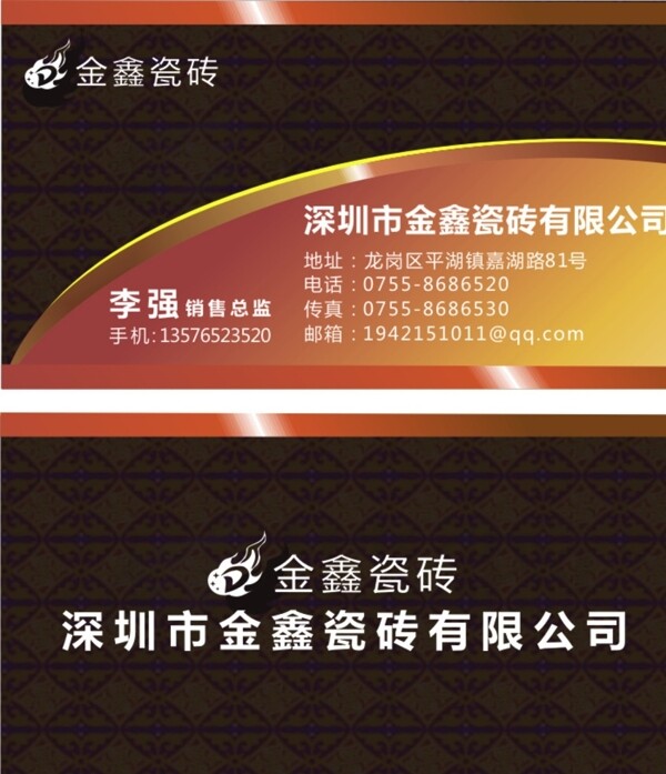 瓷磚名片圖片
