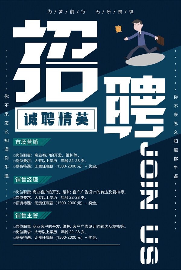招聘