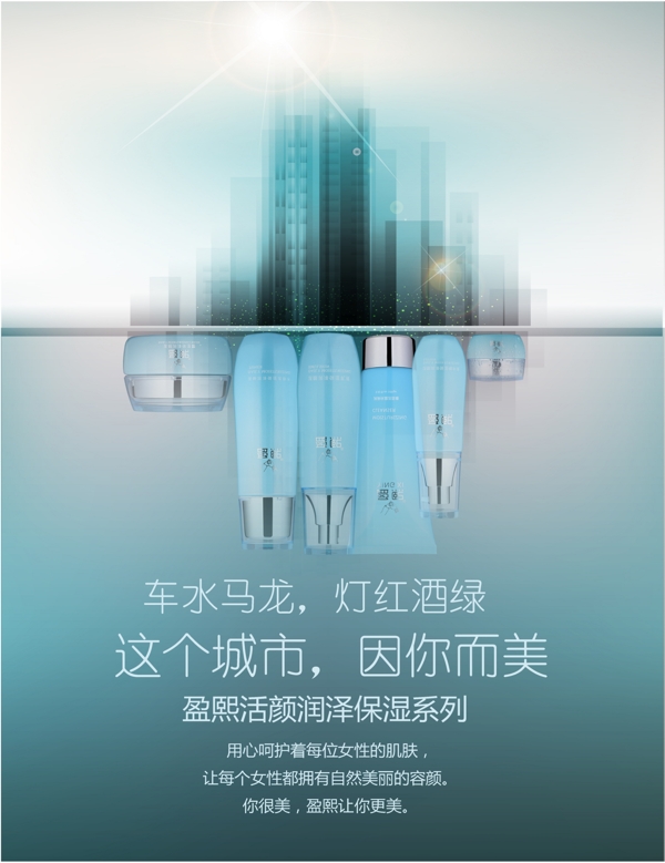 護膚品海報圖片